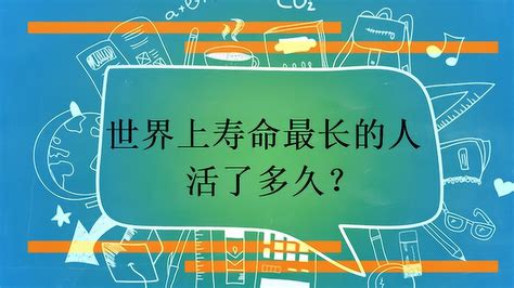 人年 計算|人年計算：你活了多久？